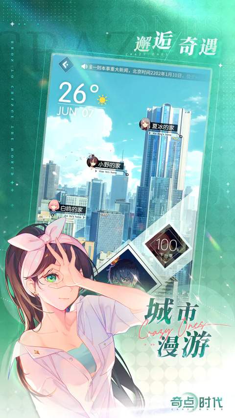奇点时代ios最新版