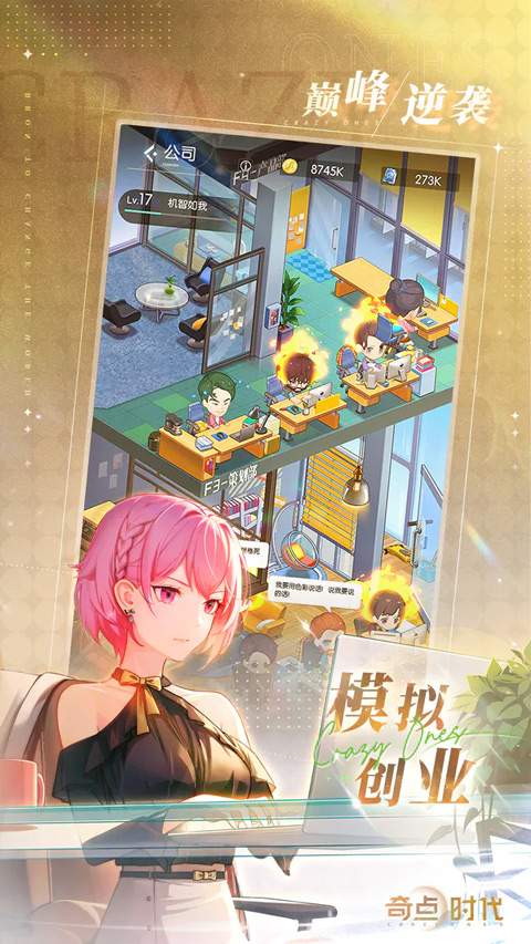 奇点时代ios免广告版