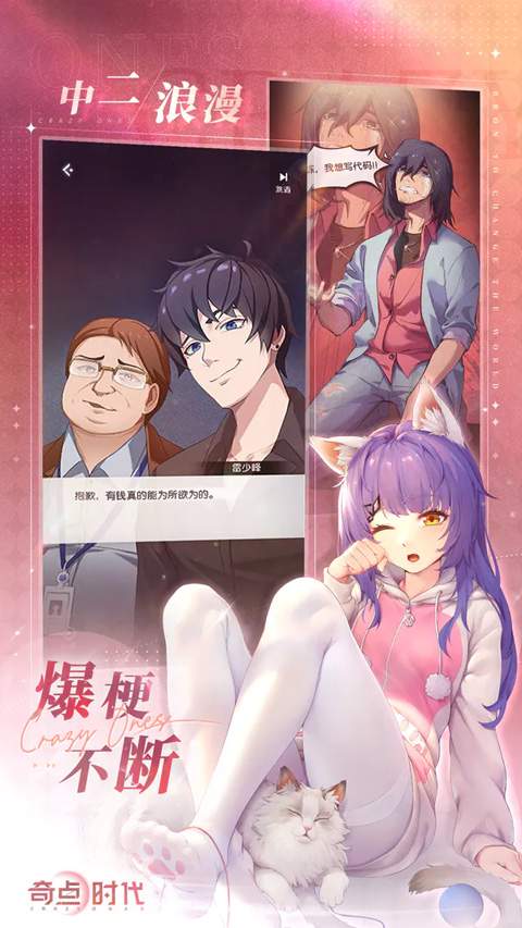奇点时代ios2026最新