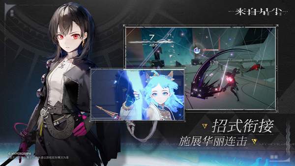 来自星尘ios官方版
