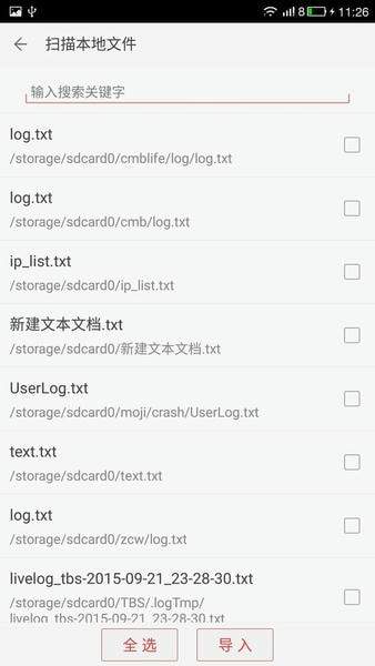 看小说听书自定义版