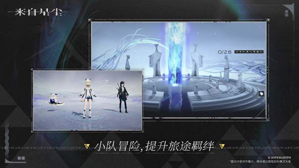 来自星尘ios2026最新