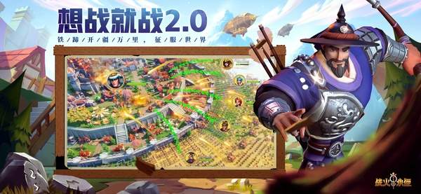战火与永恒ios官方版