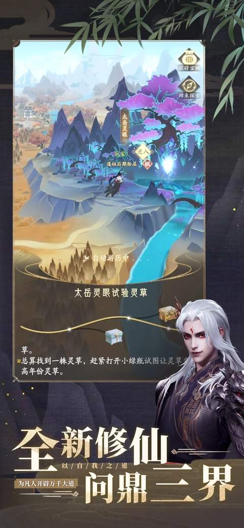 凡人修仙传:人界篇ios免广告版