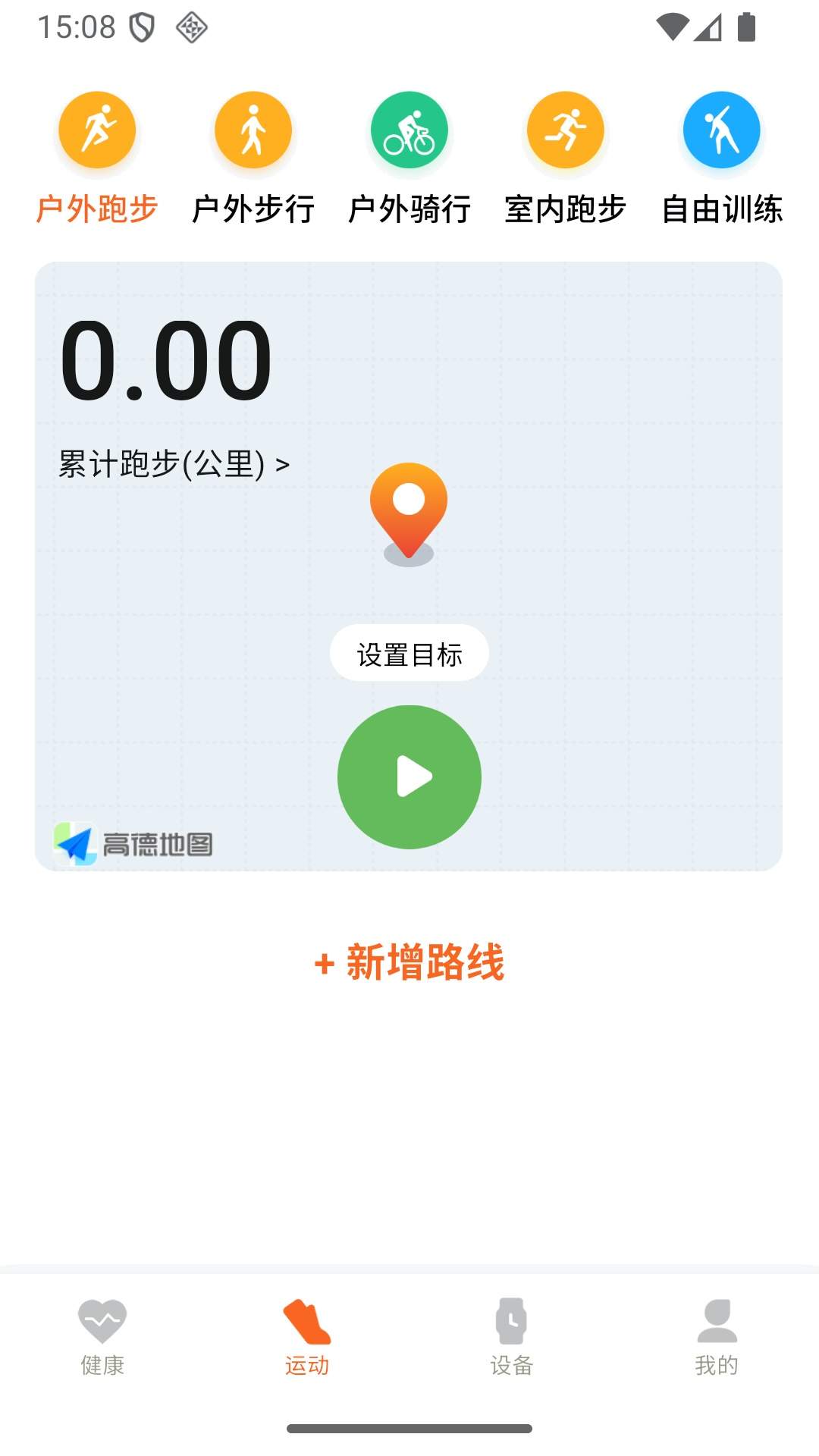 智享运动健康会员免登录