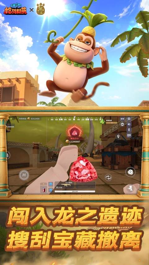 迷你枪战精英ios最新版