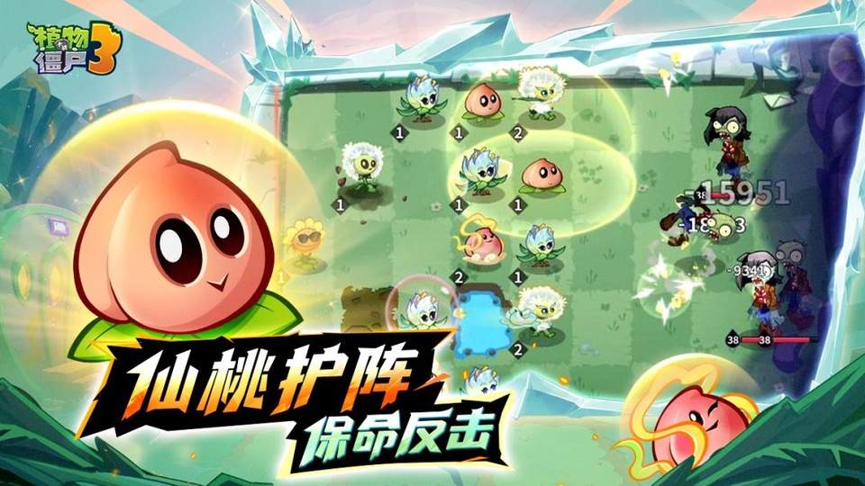 植物大战僵尸3 ios中文版