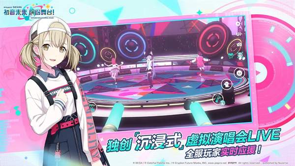 初音未来:缤纷舞台ios免广告版