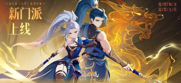 离火之境ios版