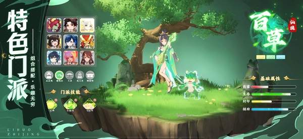 离火之境ios中文版