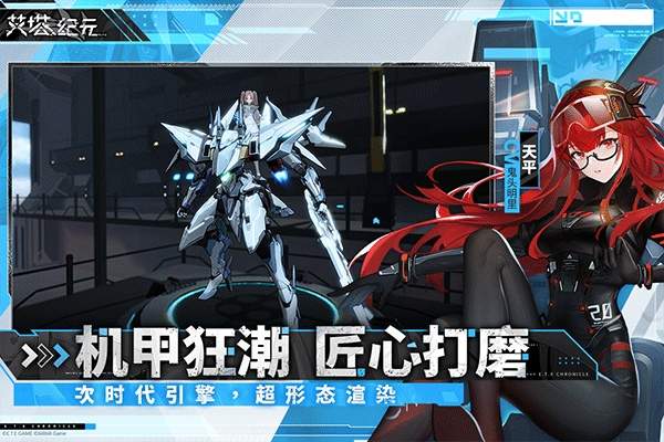 艾塔纪元ios中文版