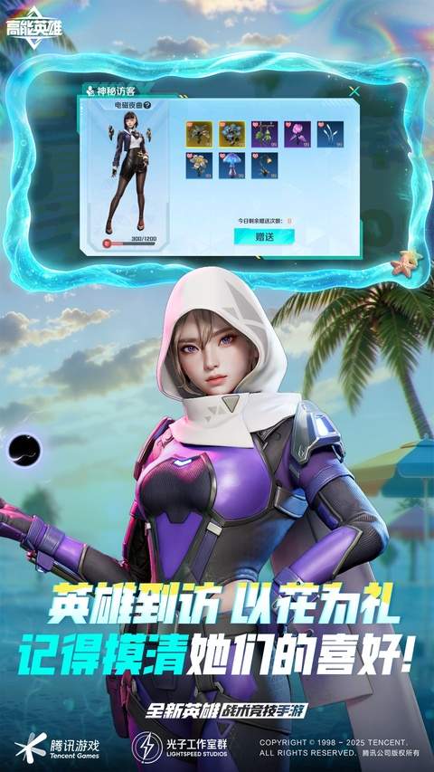 高能英雄ios最新版