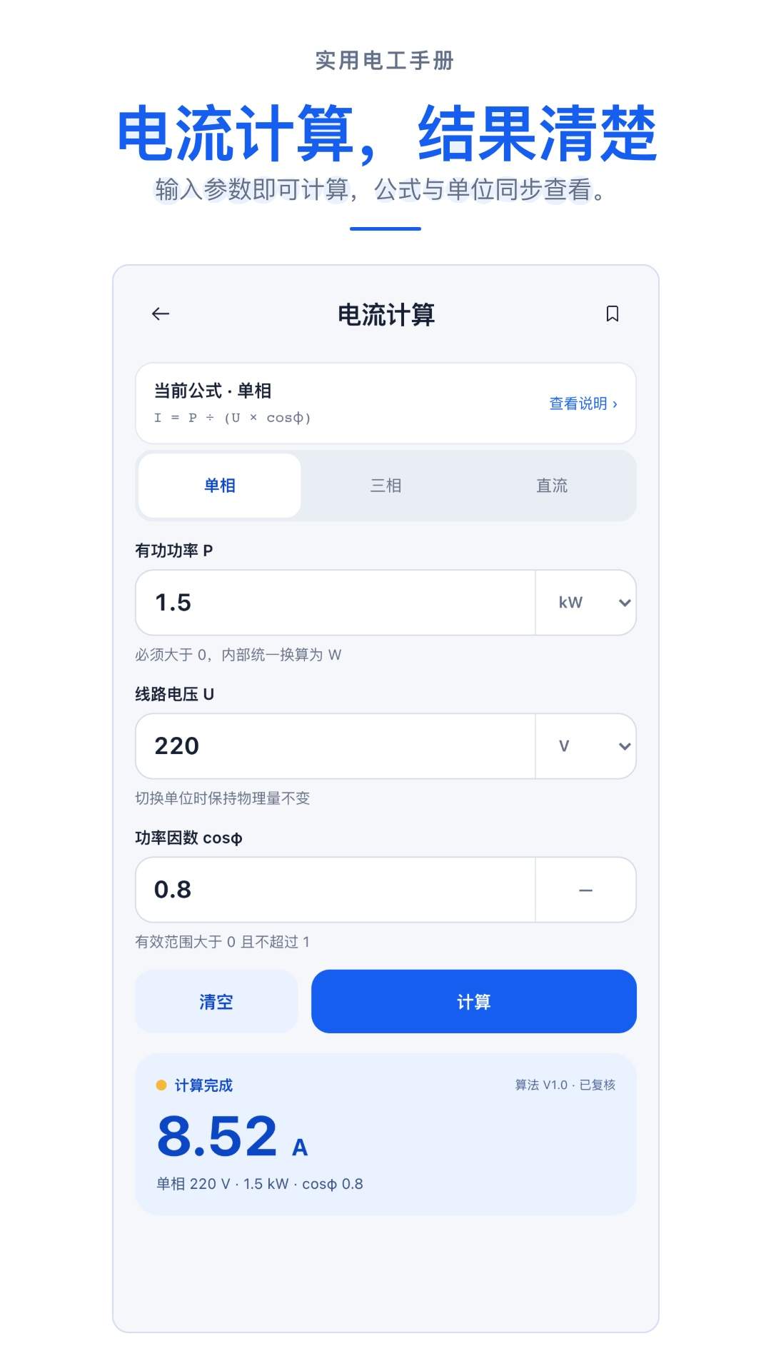 实用电工手册无会员