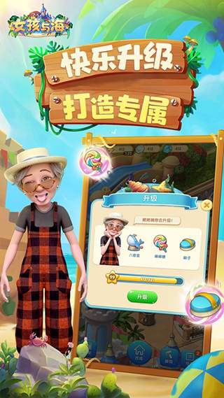 女孩与海ios中文版