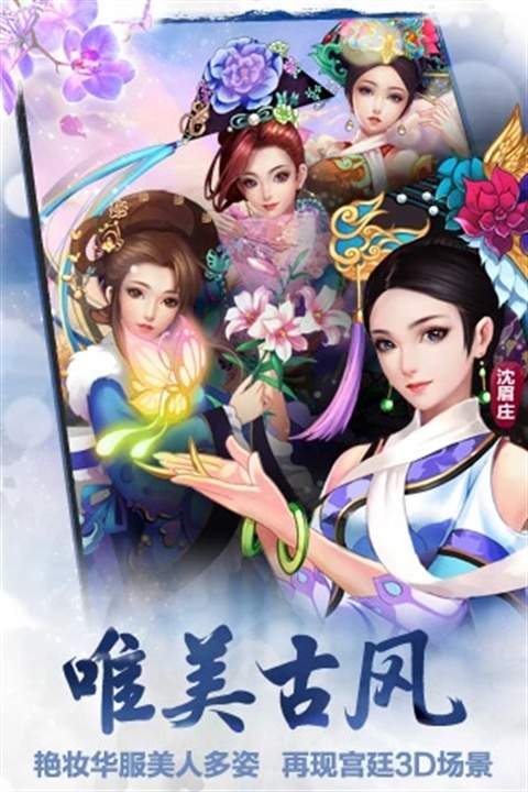 后宫甄嬛传ios最新版