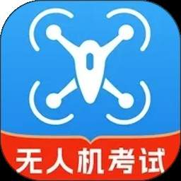 无人机驾照一点通官网版