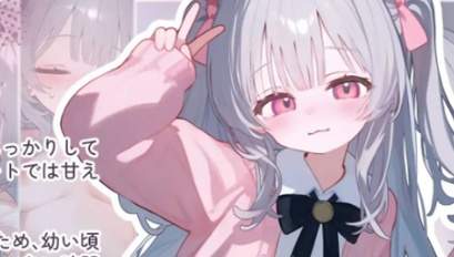 被宠坏的小妹妹中文版
