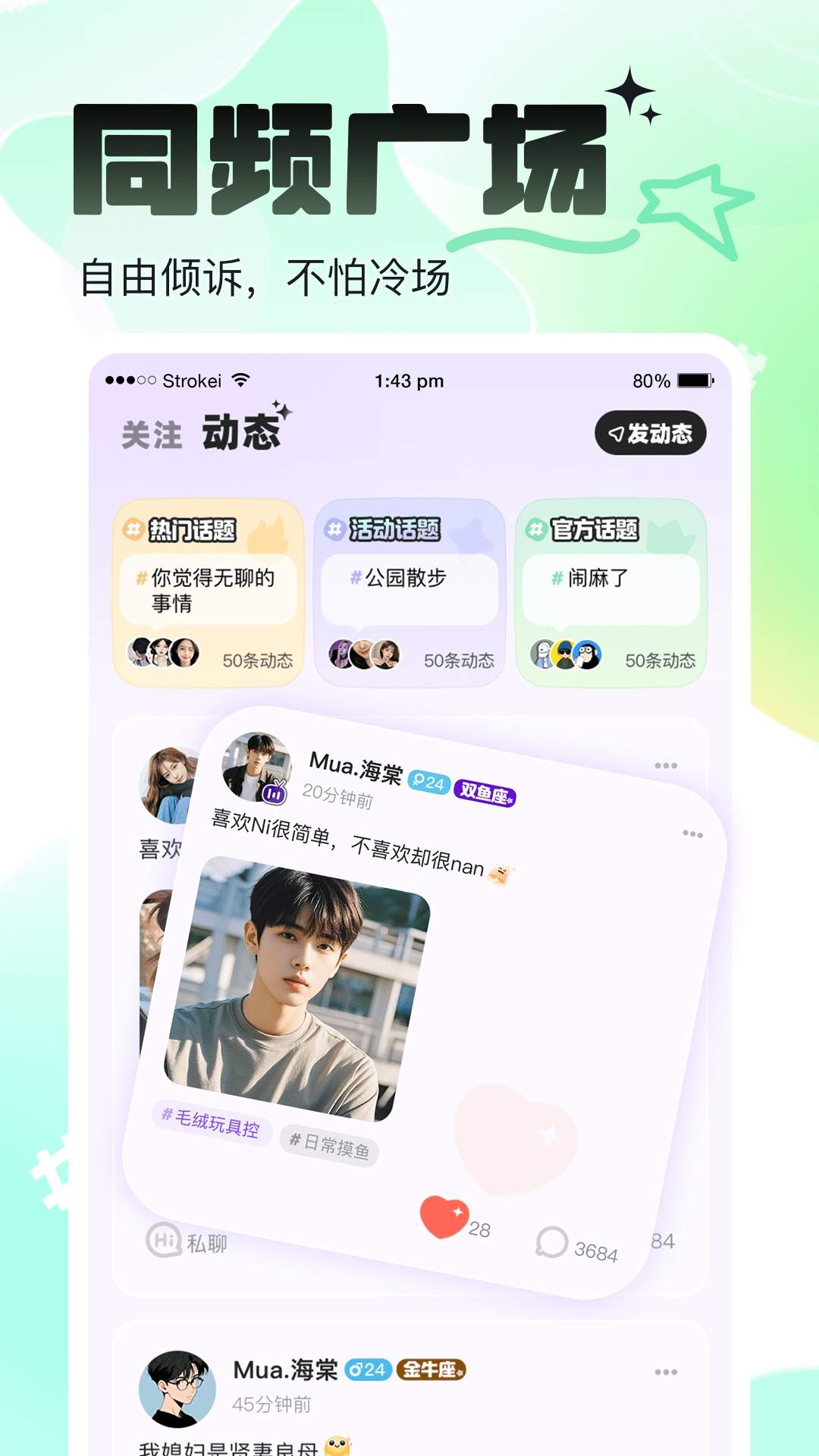 咘咘星球手机版