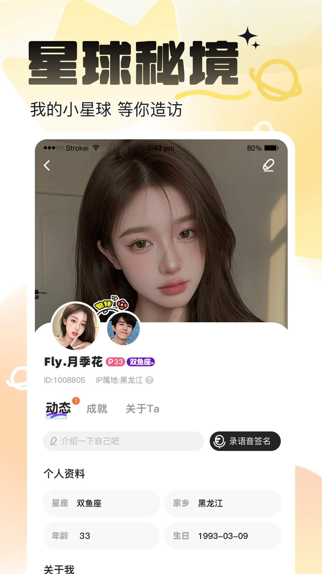 咘咘星球纯净版
