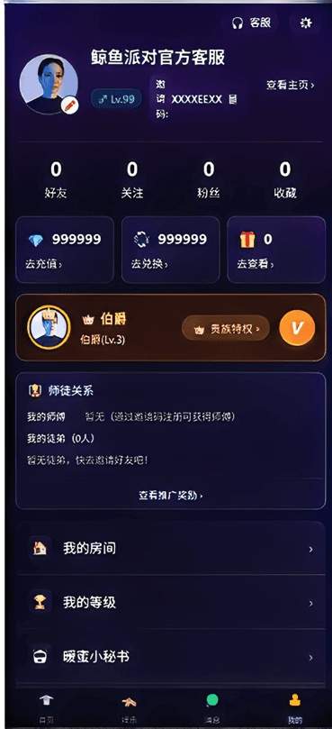 暖蜜手机版