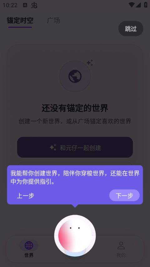 元仔世界app冒险开启步骤