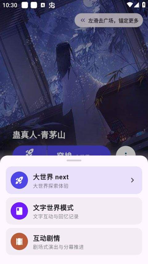 元仔世界app冒险开启步骤