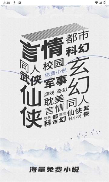 乐文小说无会员