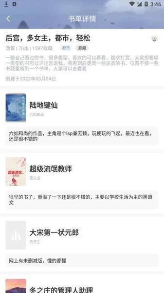乐文小说定制版