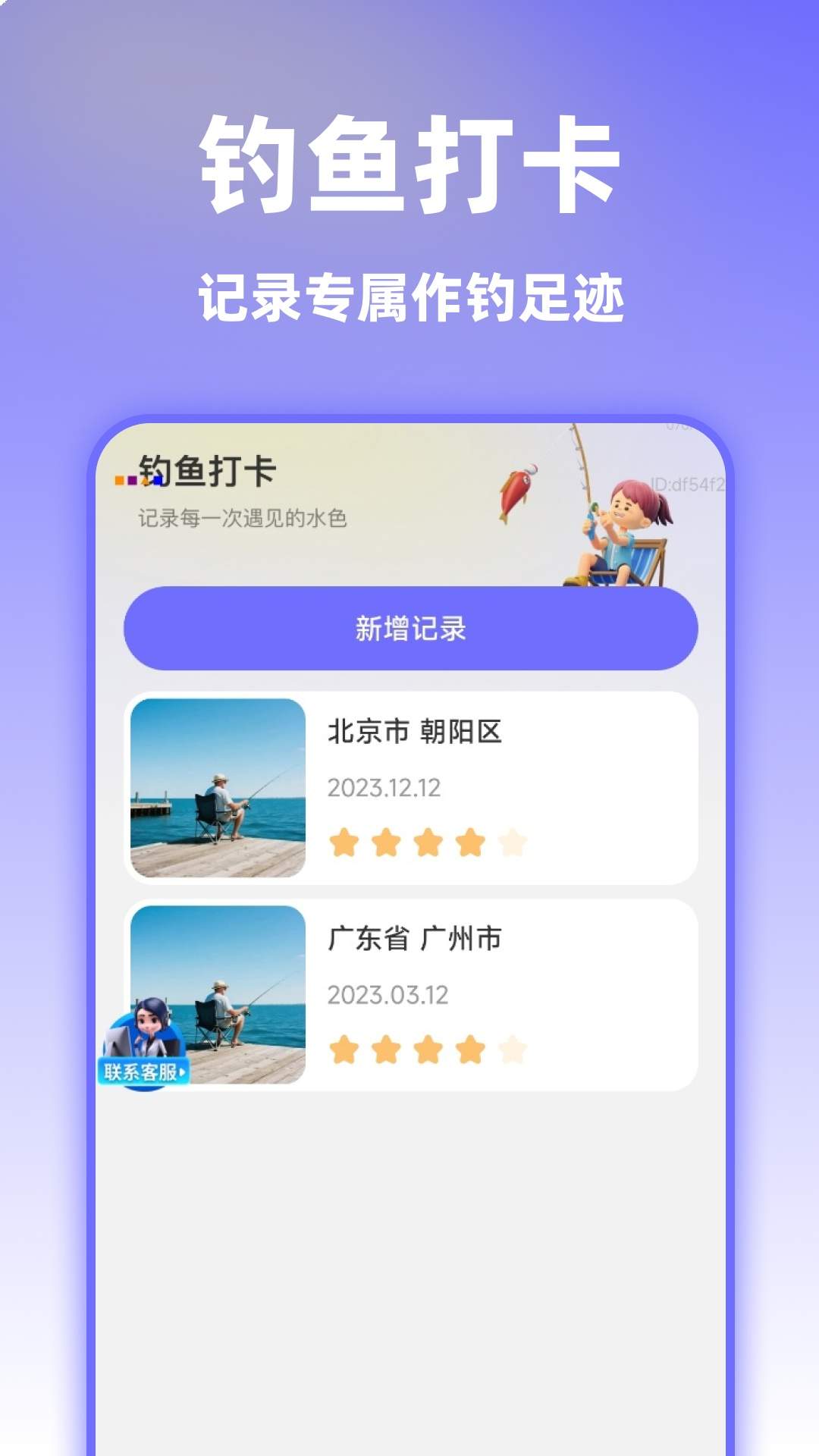 智选精准实景导航2026最新版