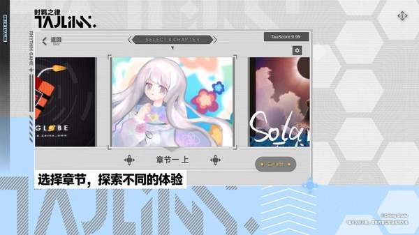 时羁之律TauLink去更新版
