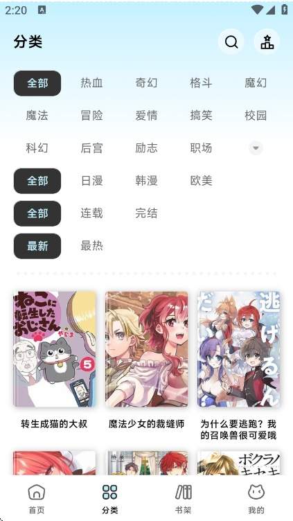 懒漫画官网版