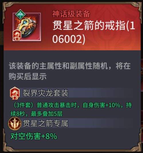 潮汐守望者物理对群射手巴耶克实战测评