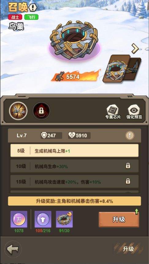 文明起源召唤类机械图鉴