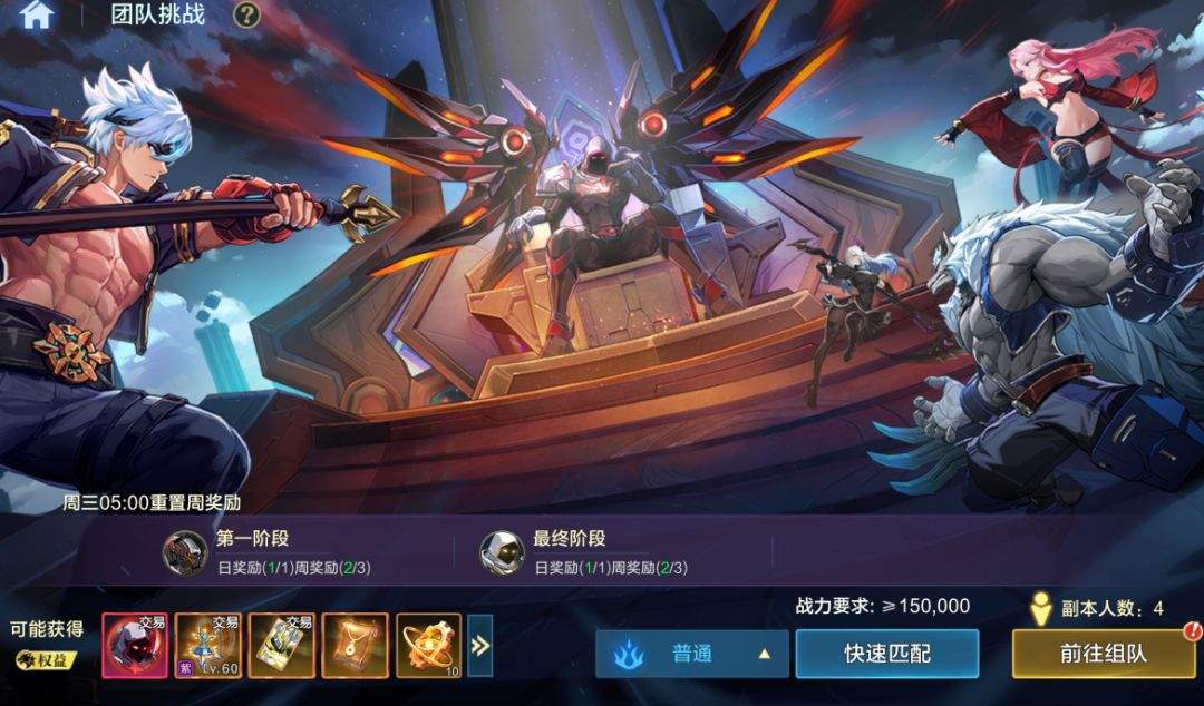 时空猎人·觉醒四大跨服团本挑战攻略