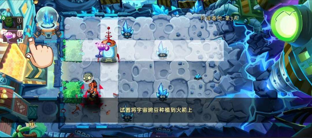 植物大战僵尸2月球基地机制解析