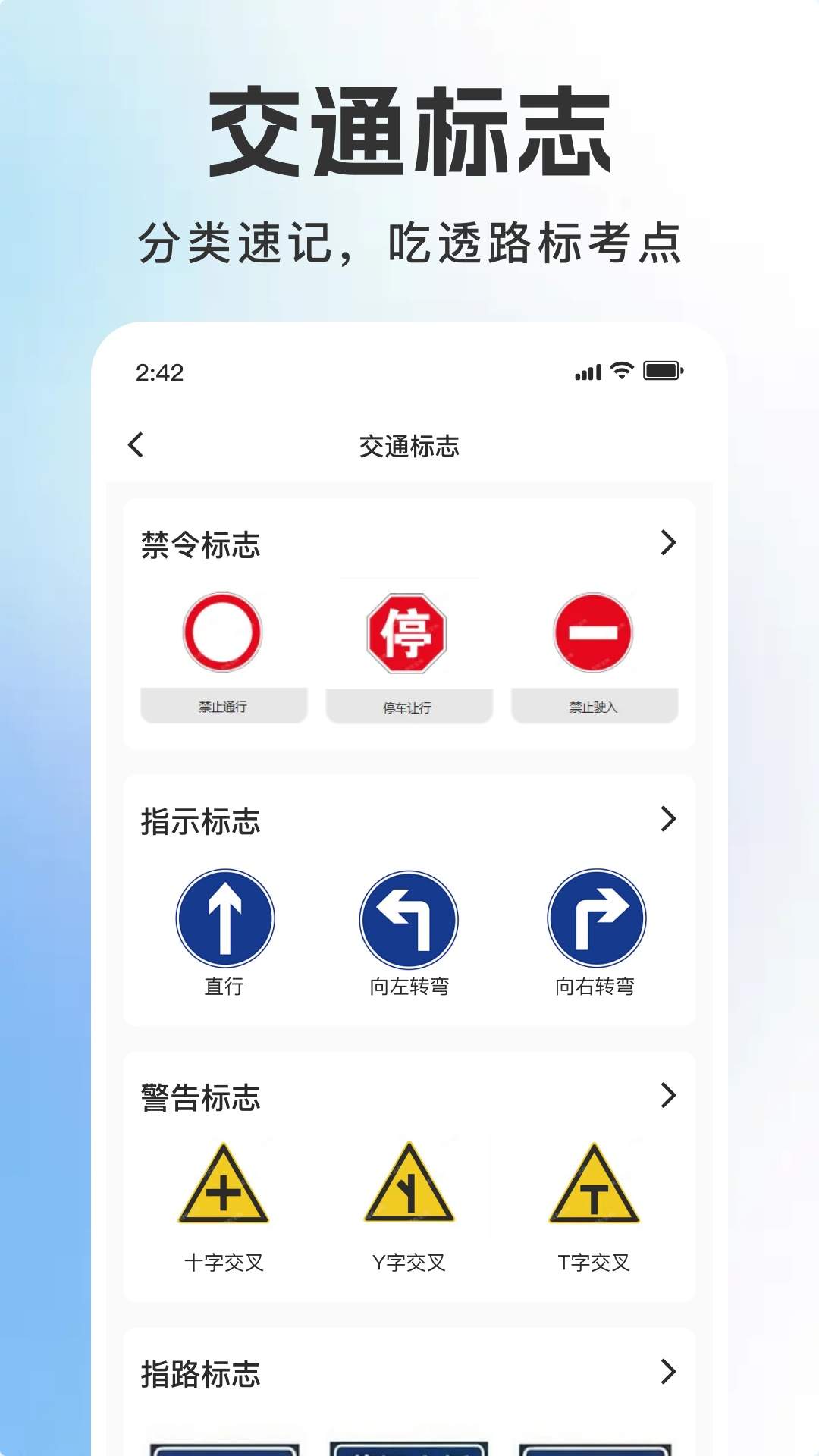 驾证宝典刷题库定制版