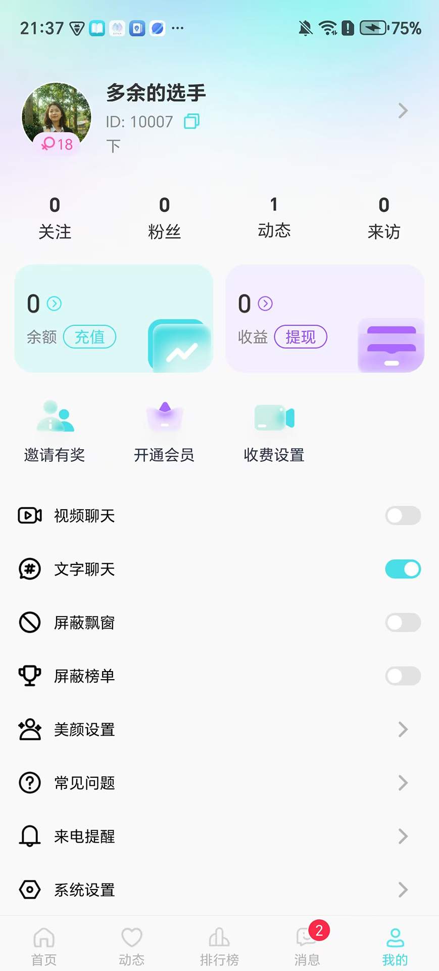 细雨轻声全新版本