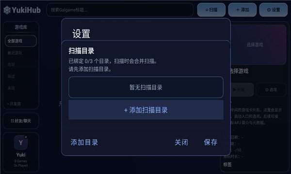 YukiHub无会员