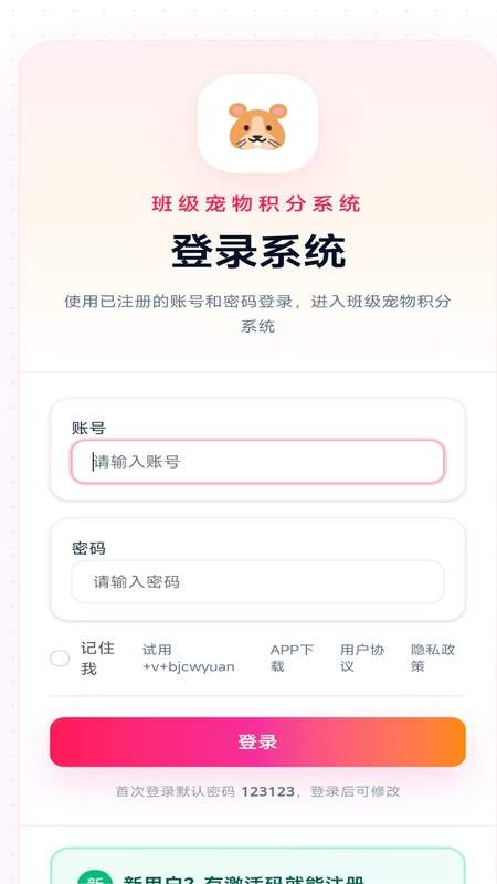 班级宠物园老版本