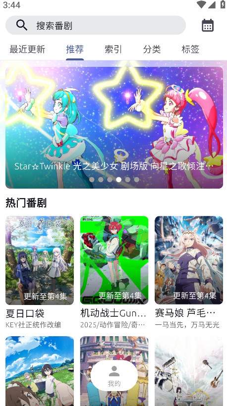 anich正式版