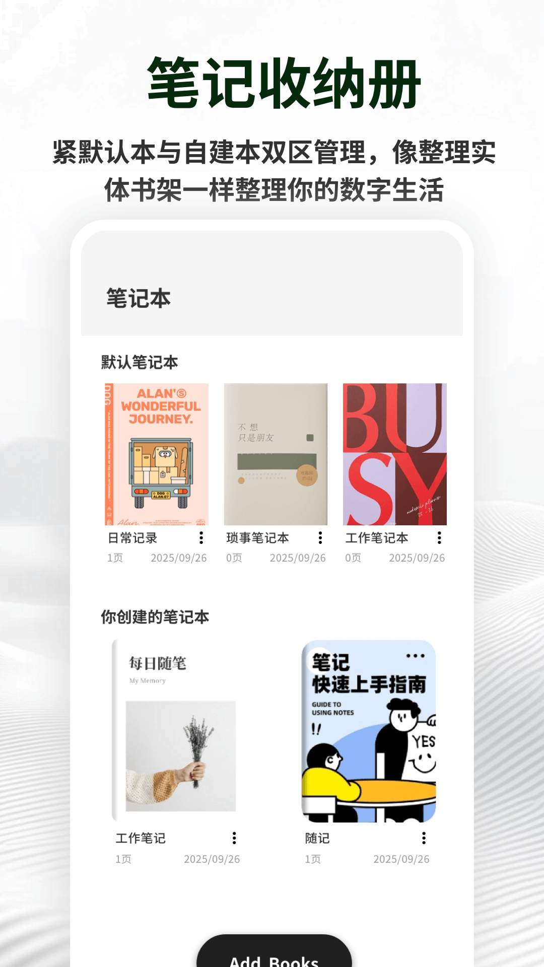 备忘记事便签官方正版