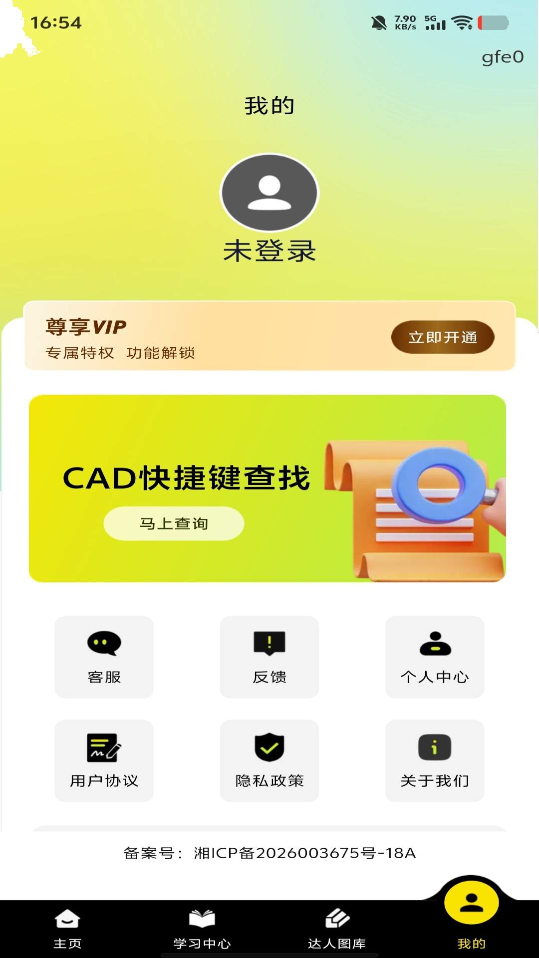 CAD专业看图Pro老版本