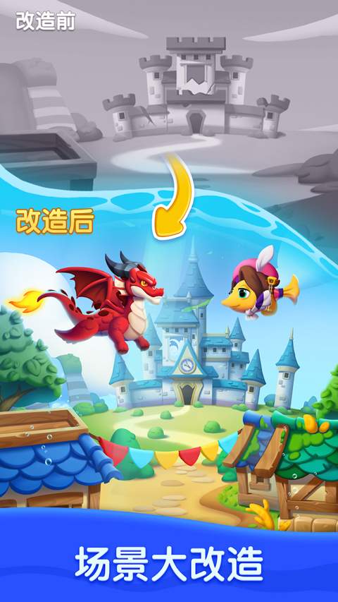 海底欢乐消精简版