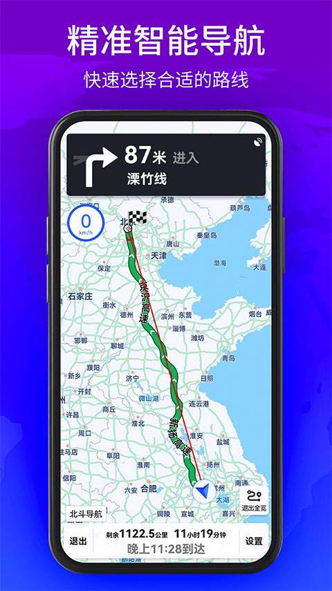北斗卫星实景地图老版本