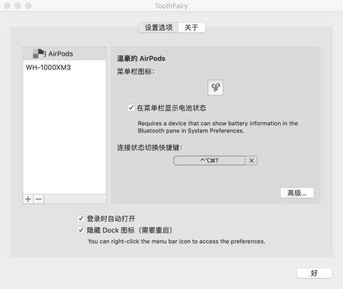AirPods个性化音量在哪里打开