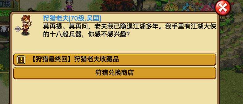 明珠三国藏品收集玩法解析