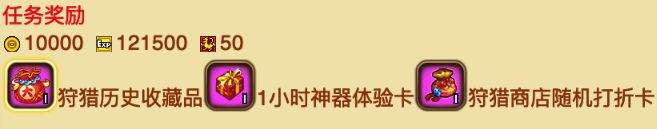 明珠三国藏品收集玩法解析