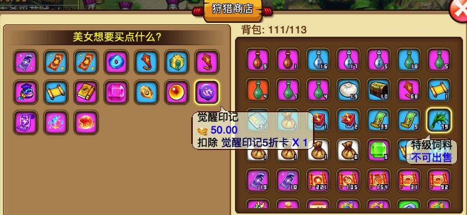 明珠三国藏品收集玩法解析