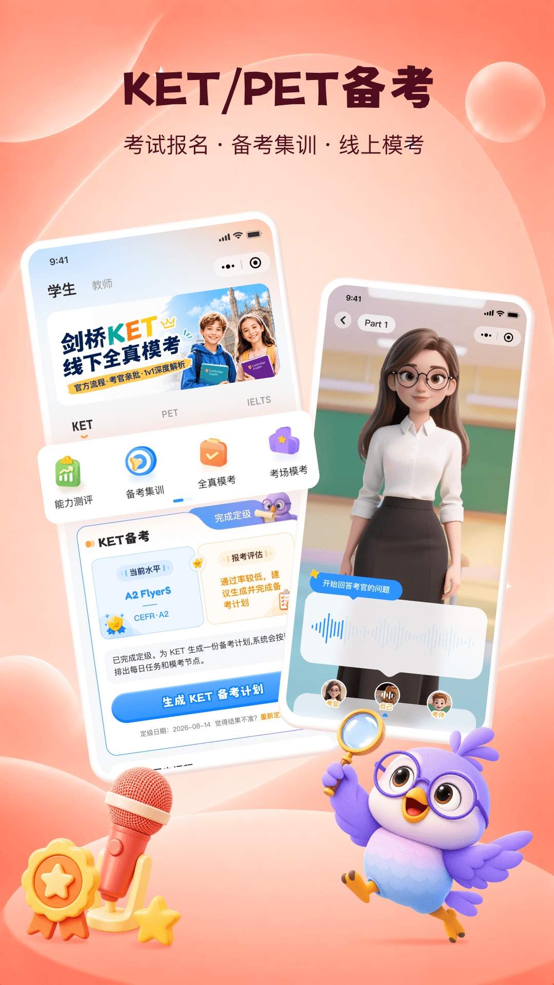 趣学鹦全新版本