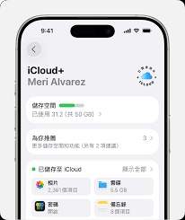 iCloud储存空间满了在哪里管理